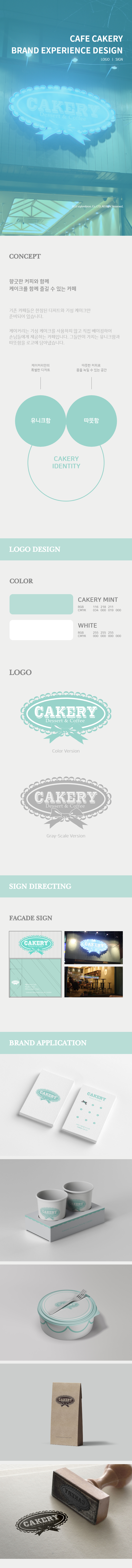 'Cafe Cakery' 입니다.